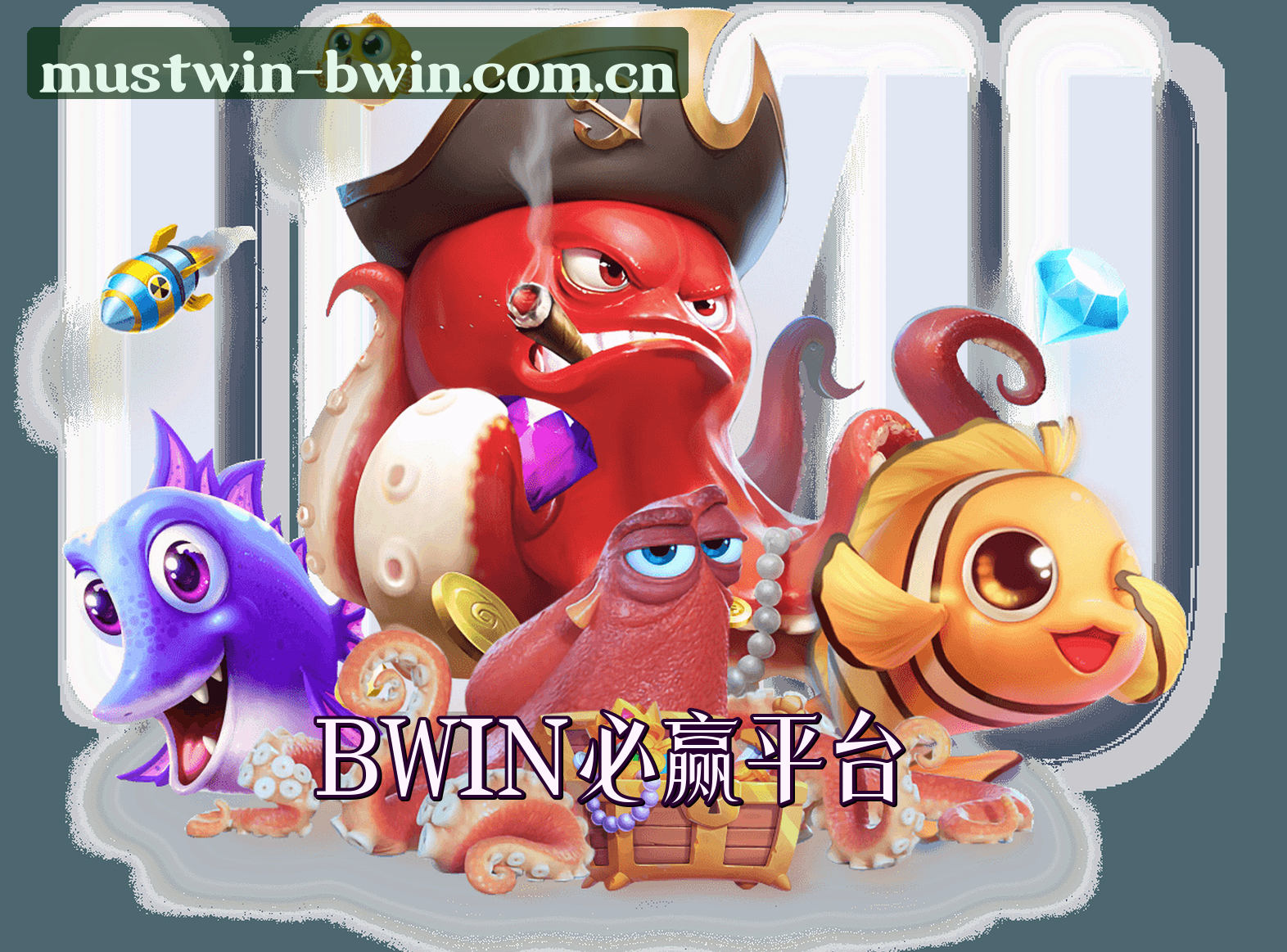关于我们 - BWIN必赢(中国)官网
